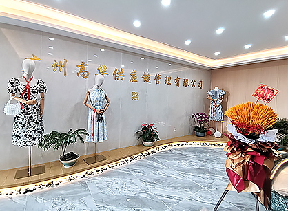 廣州高華服裝供應(yīng)鏈管理辦公室裝修項(xiàng)目圓滿(mǎn)完工！