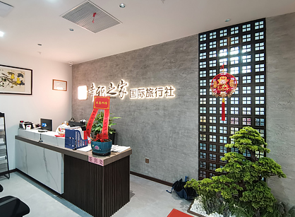 萬(wàn)戶(hù)侯國(guó)際旅行社定制裝修項(xiàng)目圓滿(mǎn)完工！